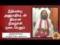 New video by Thanthi TV on YouTube