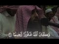 يضاعف له العذاب محمد اللحيدان سورة الفرقان 