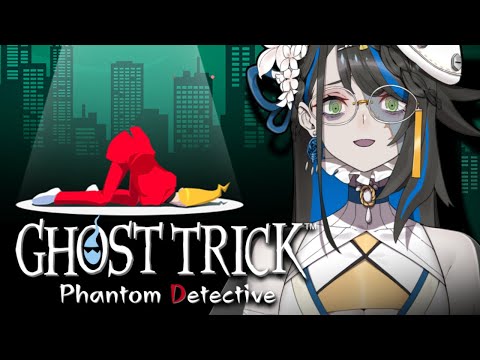 【Ghost Trick: Phantom Detective】幽靈偵探 #2 第7章開始～