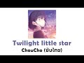 [แปลไทย] Twilight little star - ChouCho | การแก้แค้นของมาซามุเนะคุง (ED)