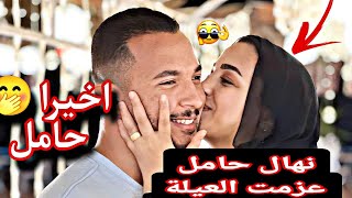 حوارات?مفاجأةنهال اخيرا للجمهور هطلع لايفات على التيك توك ?❤️‍?(??(مفاجأه غير متوقعه?❤️‍?)