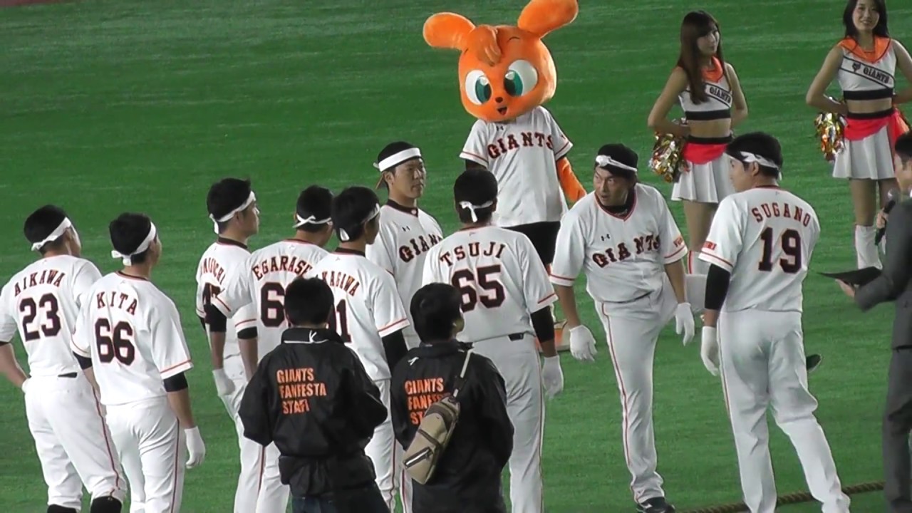 16 11 23 ジャイアンツファンフェスタ 大運動会1 Youtube 16 11 23 ジャイアンツファンフェスタ 大運動会1 Youtube