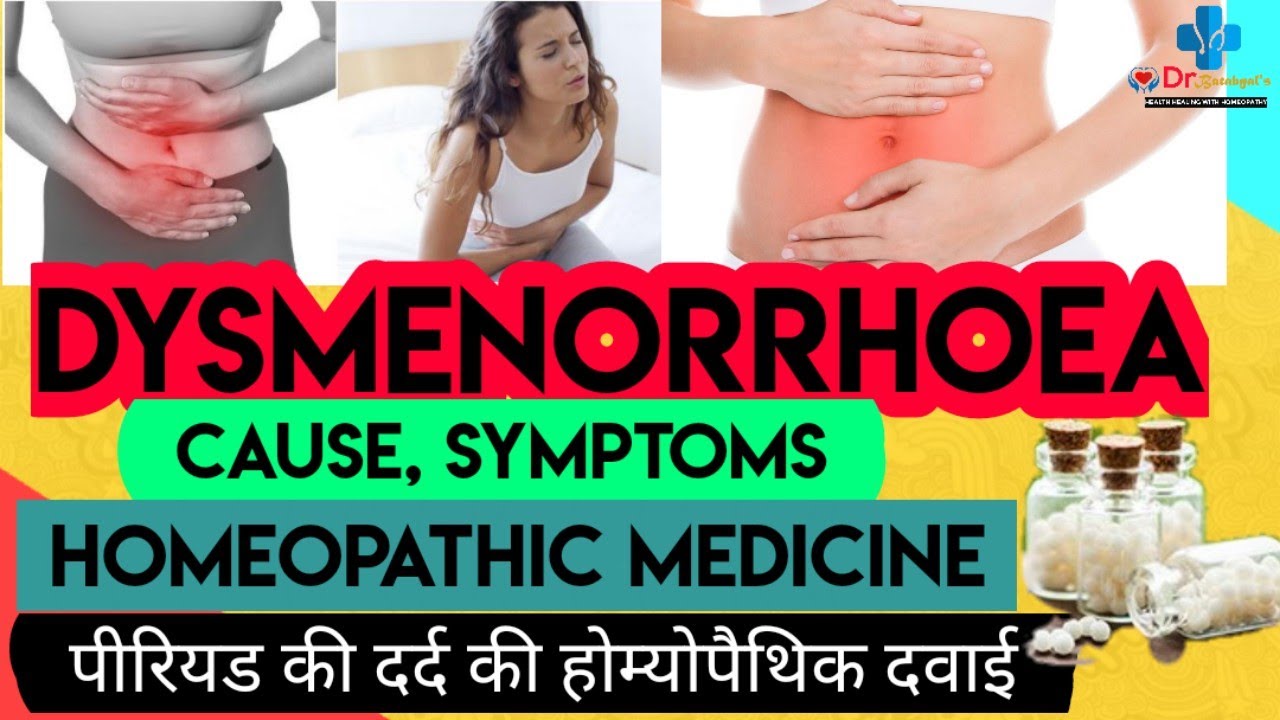 Period Lane Ki Homeopathic Medicine Period Pain | Homeopathic Medicine For Dysmenorrhea in Hindi | पीरियड