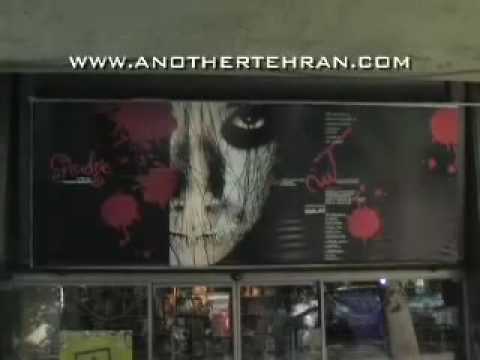 Tehran: Another Side (2008) - Going to the movies ...