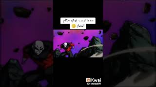 فوفو ارعب حكام الدمار ومعهم الدايشن كان والزعيم.زينو