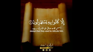 🍂يا حسرة على العباد🍂 سورة يس:٣٠,٣١|شريف مصطفى|Surah Ya Seen:30,31|Sherif Mostafa