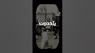 إِنَّ الَّذينَ يُلحِدونَ في آياتِنا لا يَخفَونَ عَلَينا أَفَمَن يُلقى فِي.الشيخ كامل يوسف البهتيمي