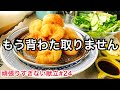 プリプリ！むき海老で簡単エビフライ！冷凍エビの解凍方法｜免疫力を高める具沢山お味噌汁｜頑張りすぎない献立#24