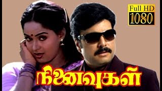 Ninaivugal | Karthik,Radha,Sripriya | Tamil Superhit Movie HD