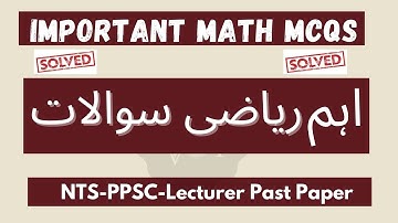 Basic Math |Basic arithmetic | MCQs from past papers of FPSC, PPSC, NTS -jobs @testpreprationzone7227