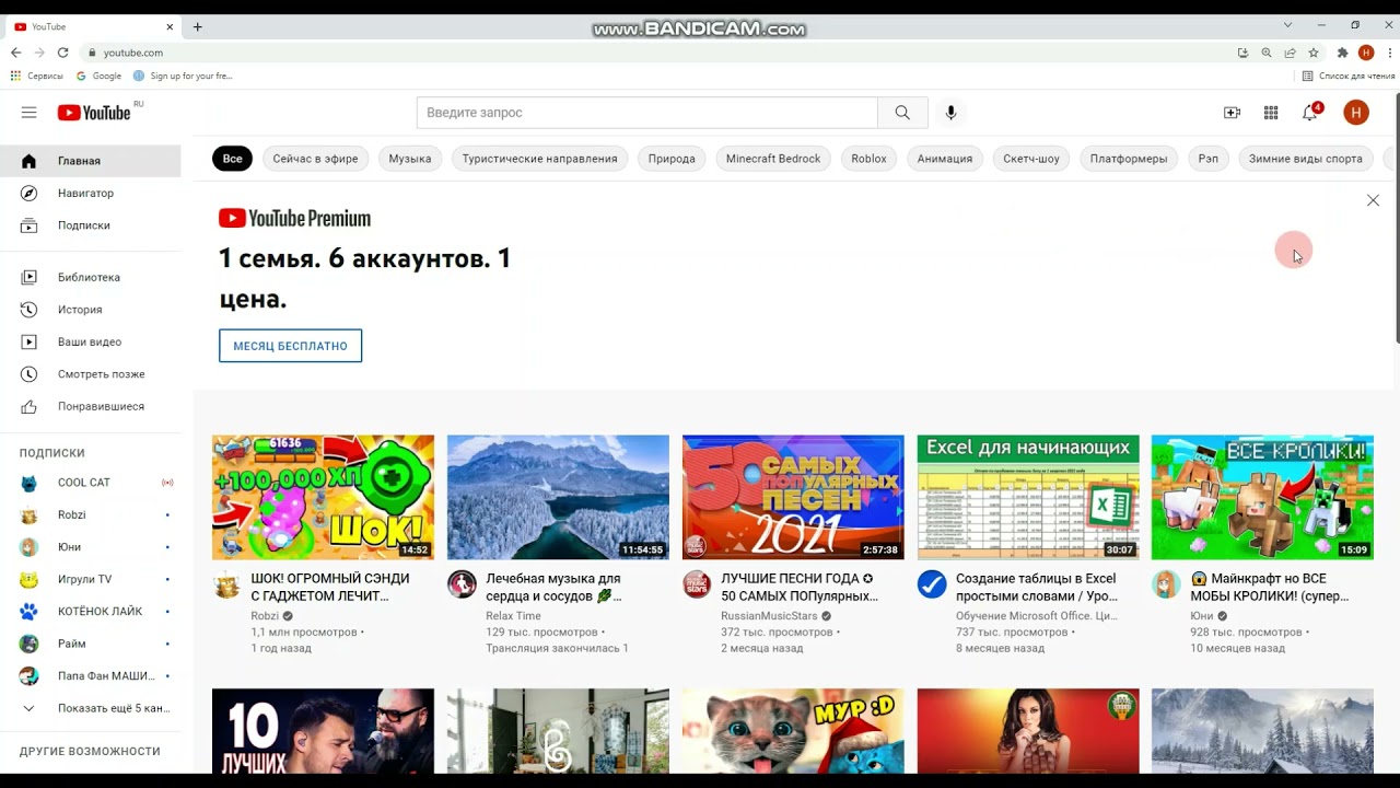 Как сделать, чтобы история YouTube очищалась автоматически