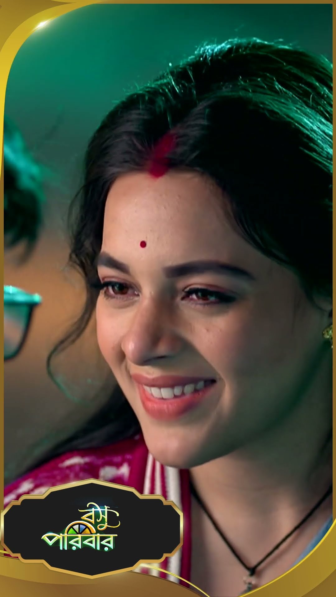 #Basu Paribar  #sunbanglaserial #shorts #ytshorts
