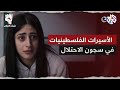 نزيف التراب 2  أمل تتألم في الأسر حزن ا على أمها وصديقاتها يحاولن مواساتها