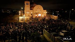 Ο Επιτάφιος στην Παναγία Σουμελα Ασπροπύργου - Μεγάλη Παρασκευή 2026