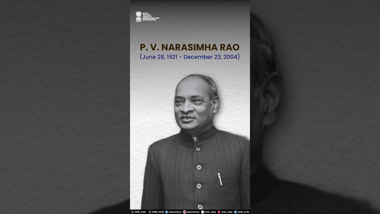 Remembering former Prime Minister P. V. Narasimha Rao!