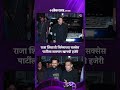 राजा शिवाजी सिनेमाच्या सक्सेस पार्टीला सलमान खानची हजेरी; पापाराझी काय म्हणाले?|PK4|Salman Khan