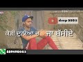 Sajna je sambal gya Whatsapp video status within download link