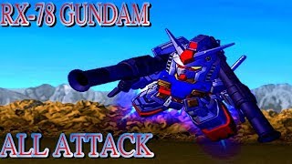 SD ガンダム G ジェネレーション ウォーズ  SD GUNDAM G GENERATION WARS RX-78 GUNDAM ガンダム 鋼彈 ALL ATTACK