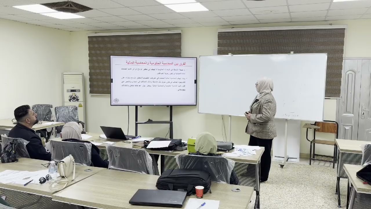 محاضرة بعنوان المحاسبة الحكومية والمالية 