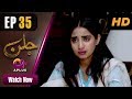 Watch Jallan - Episode 35 | Aplus ᴴᴰ Drama | Saboor Ali, Imran Aslam, Waseem Abbas | Pakistani Drama Online In HD