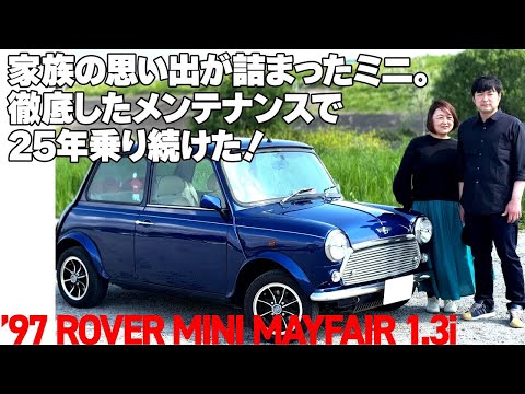Mini Mayfair 30周年カタログ 25 Years with One Mini: A Family Legacy | '97 Rover Mini Mayfair