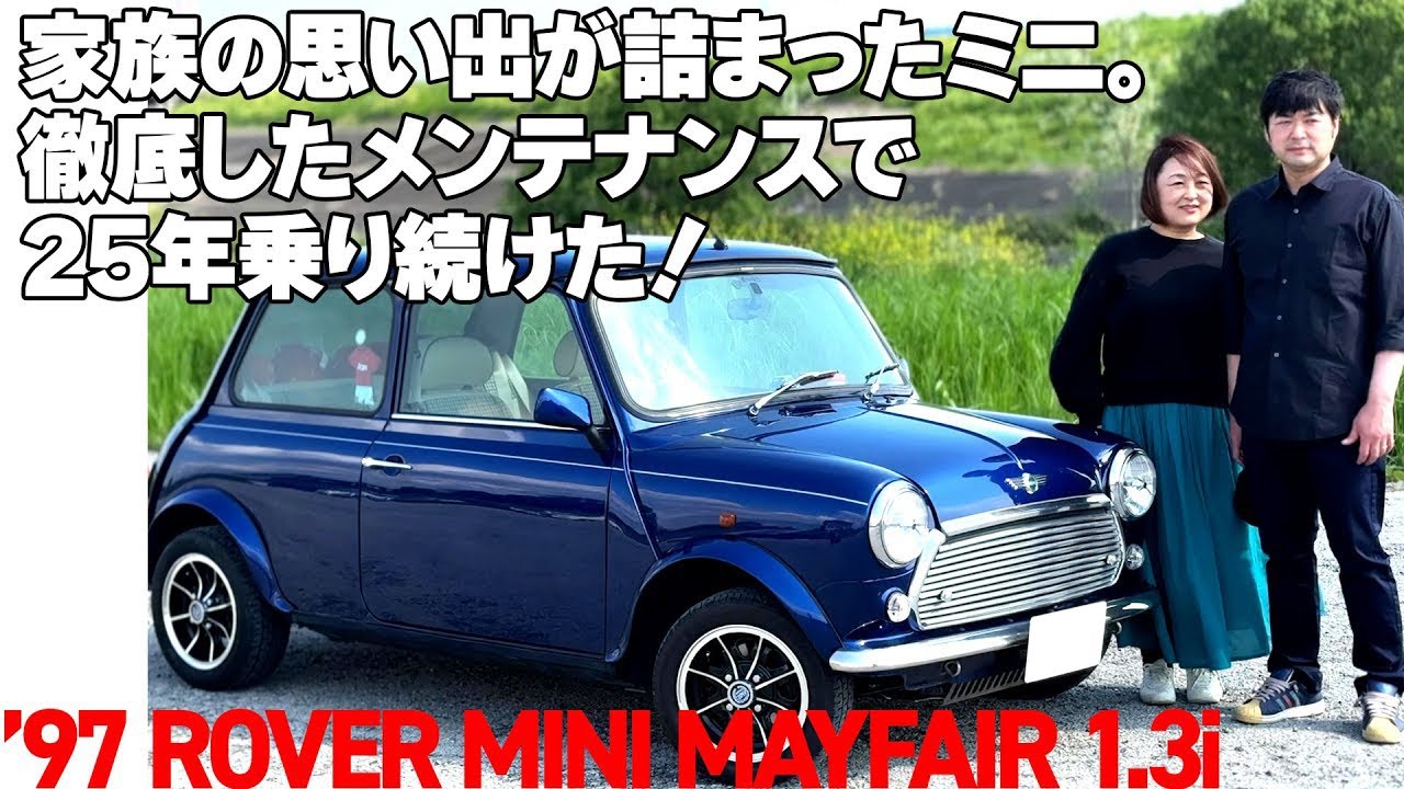 A Mini filled with family memories. With thorough maintenance, it