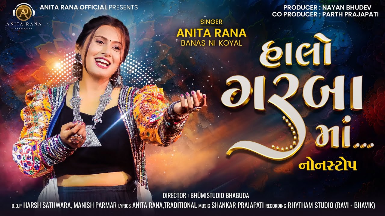 હાલો ગરબા માં - Anita Rana || Non Stop Gujarati Raas Garba | Navratri Special 2024 #navratrispecial