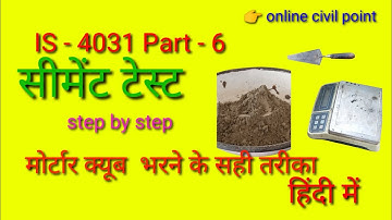 mortar cube | cement test | @OnlineCivilPoint