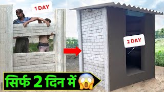 सिर्फ 2 दिन में बनकर तैयार | Build Low-Cost Precast Wall Toilet | rcc boundary wall |compound wall