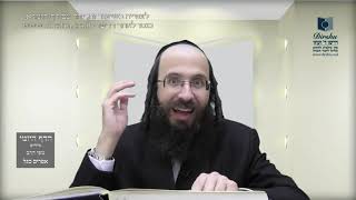הדף היומי באידיש מסכת עירובין דף סג