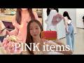 한남동 자취 브이로그 vlog | 옷, 가방, 악세서리, 향수... 추천하는 핑크 아이템 대소개🩷💕🥰