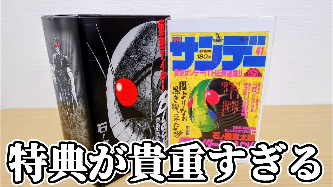 MASKED RIDER LIMITED BOX 復刻版図鑑ぼくらの仮面ライダー DVD-BOX 仮面ライダー大図鑑全集プレミアムボックス｜トレファクONLINE
