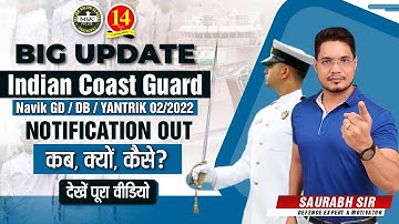 Indian Coast Guard 02/2022 Notification Out | Eligibility ,Age Criteria, Full Selection Process| MKC