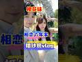 中日情侣恋爱6年半,今天我们来拍婚纱照~#日本女友 #日本女生 #婚纱照 #备婚日常