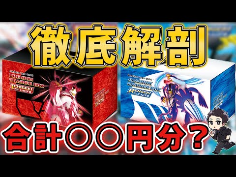 Pokemon Cards] A thorough analysis! What's inside the