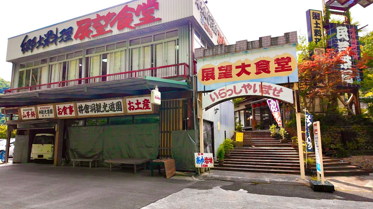 岡山県新見市の昔大いに賑わった観光エリアに昔からある食堂に潜入！