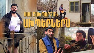  Sas Shakhparyan  - Axperners    