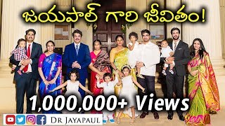 జయపాల్ గారి జీవితం! | Life Story of Dr N Jayapaul | Testimony