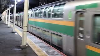 E231系1000番台ヤマU535編成+コツS-29編成藤沢駅発車