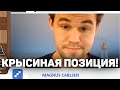 КРЫСИНАЯ ПОЗИЦИЯ!Шахматы Магнус Карлсен на русском играет Бантер Блиц на chess24(RUS) Шахматы Блиц