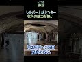【シニアの独り言】268「収入の魅力無し」★夢追いプラン㊿-5★#shorts