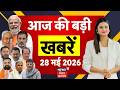 Aaj Ki Taaja Khabar : आज की बड़ी खबरें | Karnataka CM Siddaramaiah Resigns | DK Shivakumar | Top News