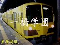 【駅名記憶】初音ミクが宇宙戦艦ヤマトの曲で西武鉄道の駅名を歌います。