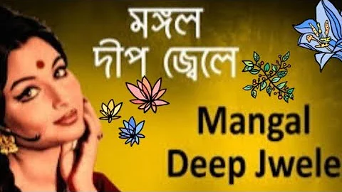 Mangal Deep Jele - Anindita Sen