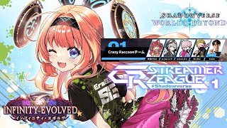 【シャドバWB】CRリーグ本番！！ チームCRコーチ視点　w/赤見かるびさん,ととみっくすさん,ふらんしすこさん,わいわいさん【Infinity Evolved / インフィニティ・エボルヴ】