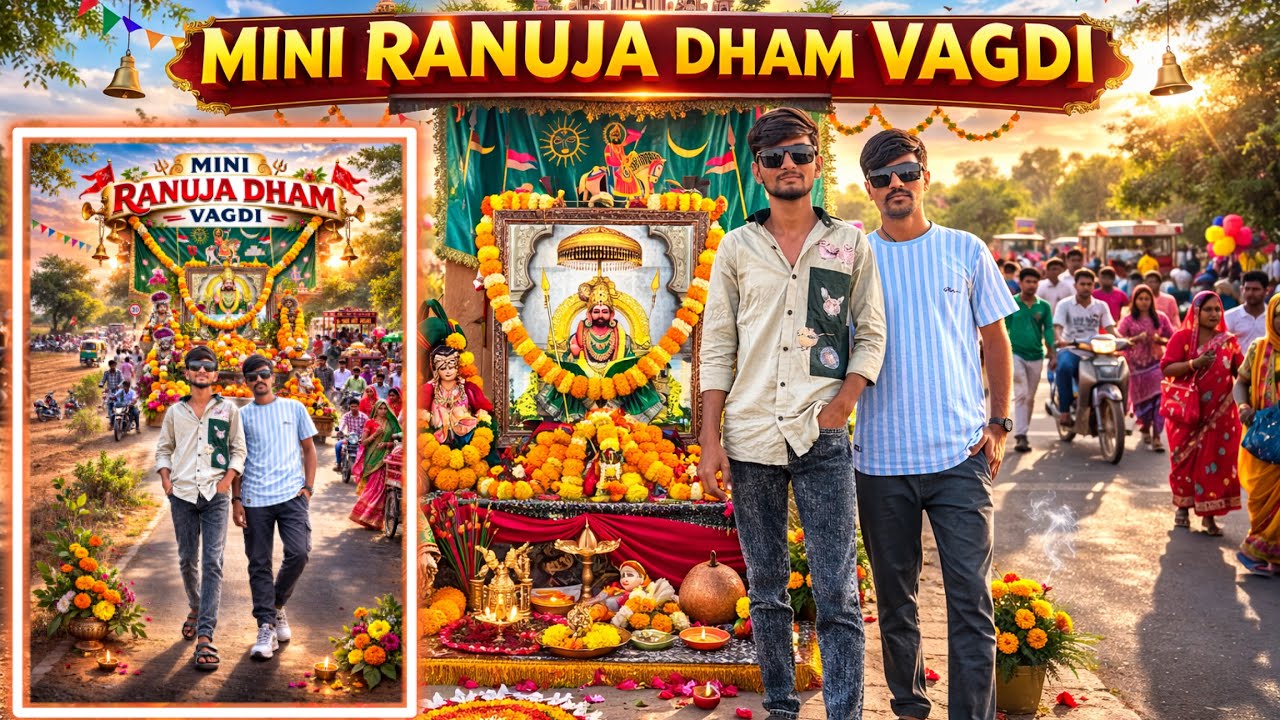 MINI RANUJA DHAM VAGDI  || RAMAPIR NI BIJ || @Vloggerpradip09 