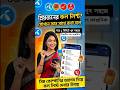 যে কারো কল লিস্ট বের করার নিয়ম ২০২৬ | How to check call history.