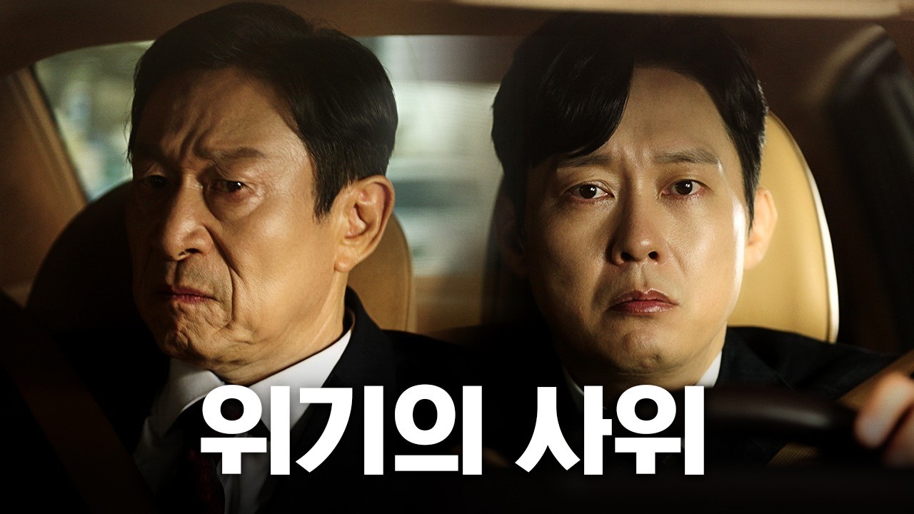 갑자기 장인어른이 찾아오셨다 | 그의 상상은 현실이 안된다 - EP.03