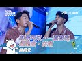 韋禮安 如果可以 一直都在 還是會 女孩 2024澎湖追風音樂燈光節 韋禮安 如果可以 一直都在 還是會 女孩 2024澎湖追風音樂燈光節