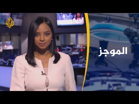 موجز الأخبار - العاشرة مساء (2020/4/29)